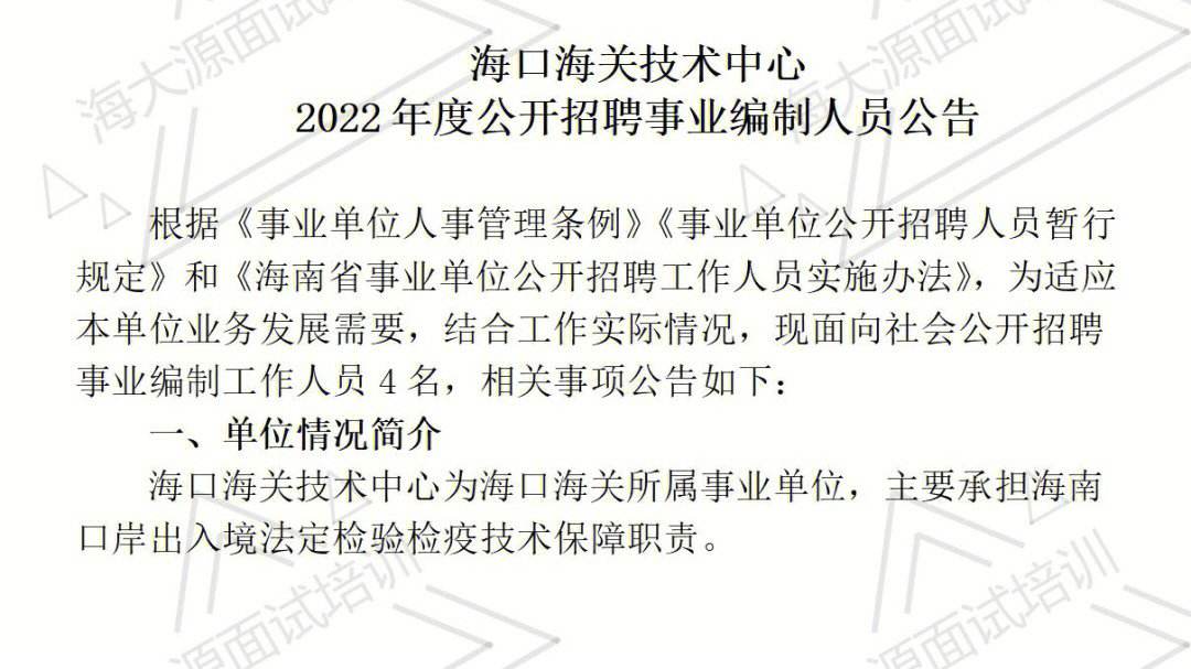 海口证券招聘(海口证券招聘信息网)
