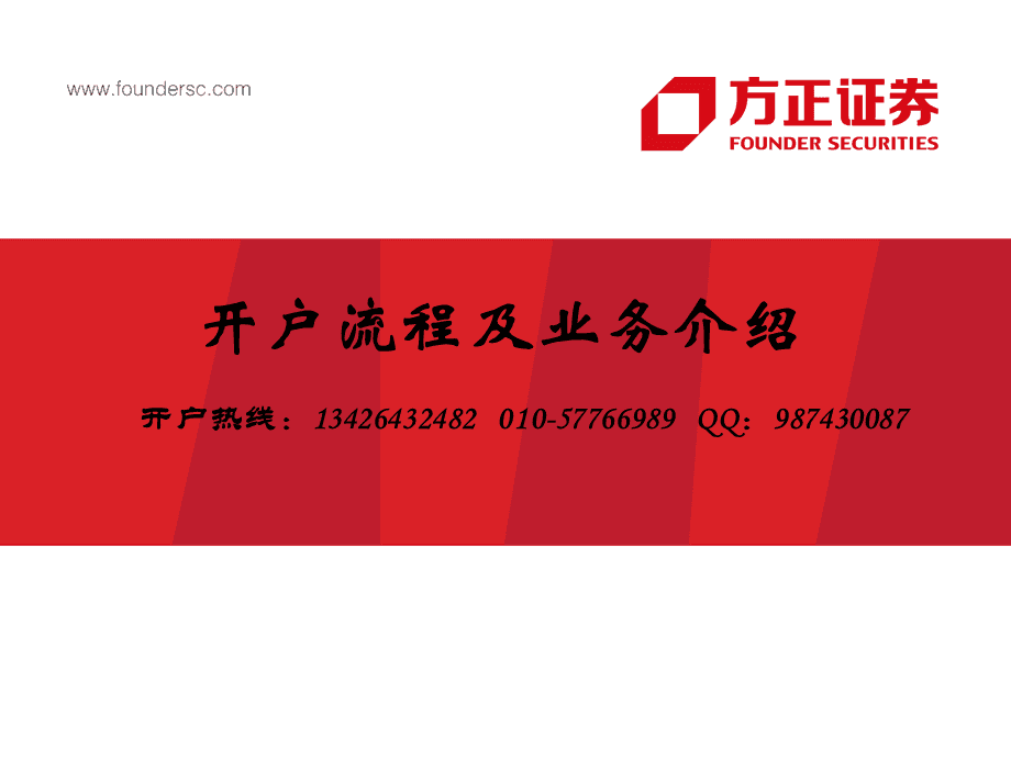 方正证券账号(方正证券账号注销)