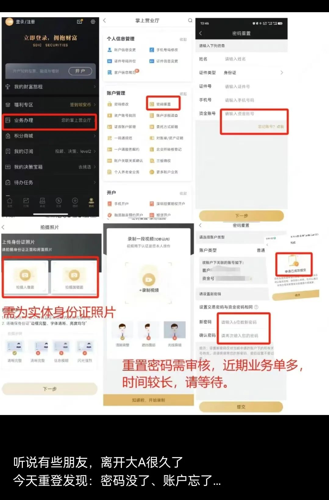 方正证券账号(方正证券账号注销)