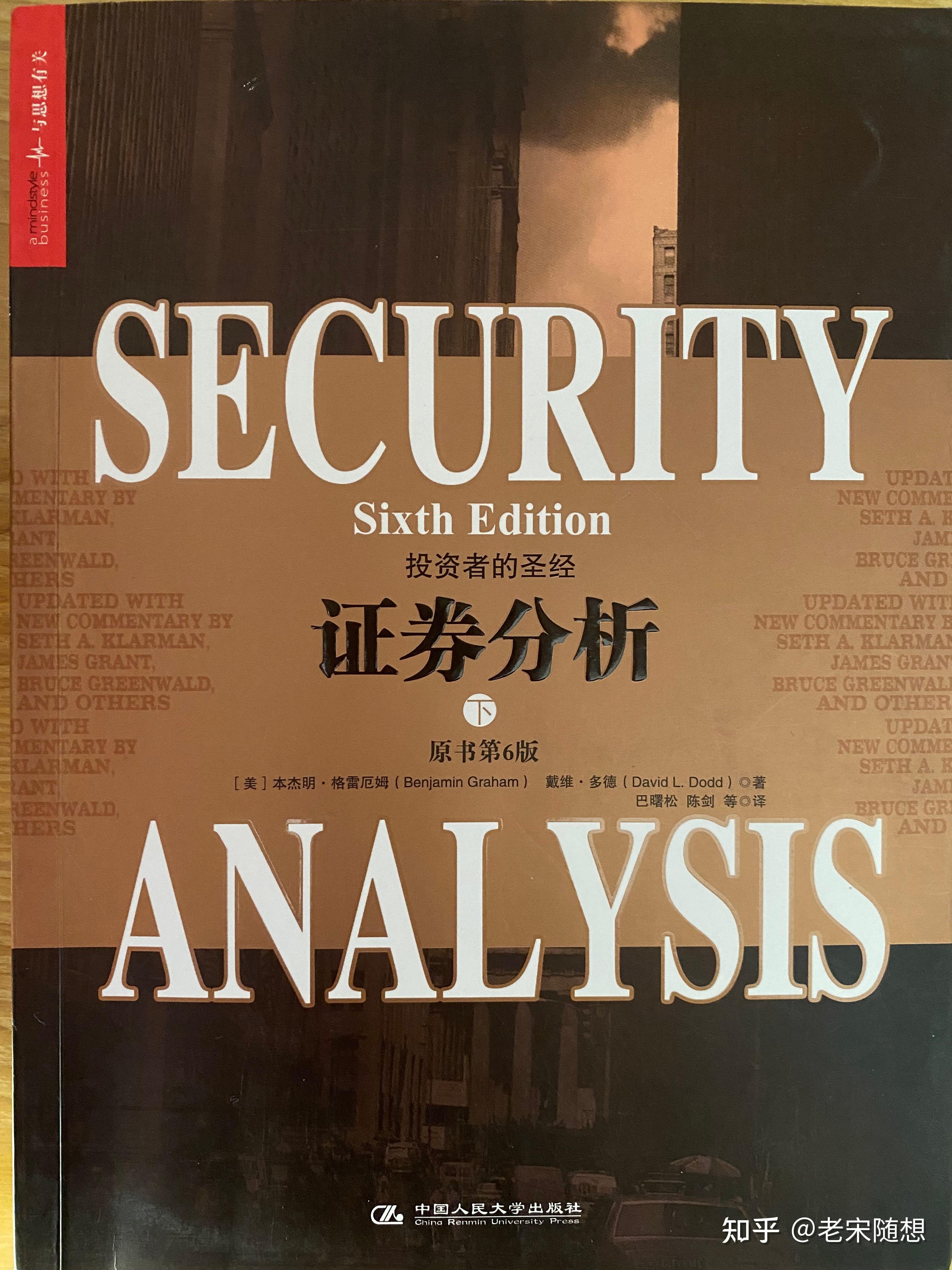 证券从业书籍(证券从业五本书)