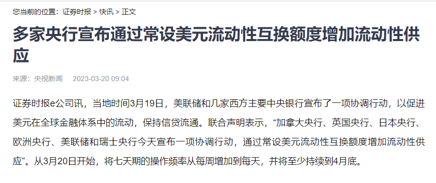 证券时报新闻(证券时报新闻最新消息)