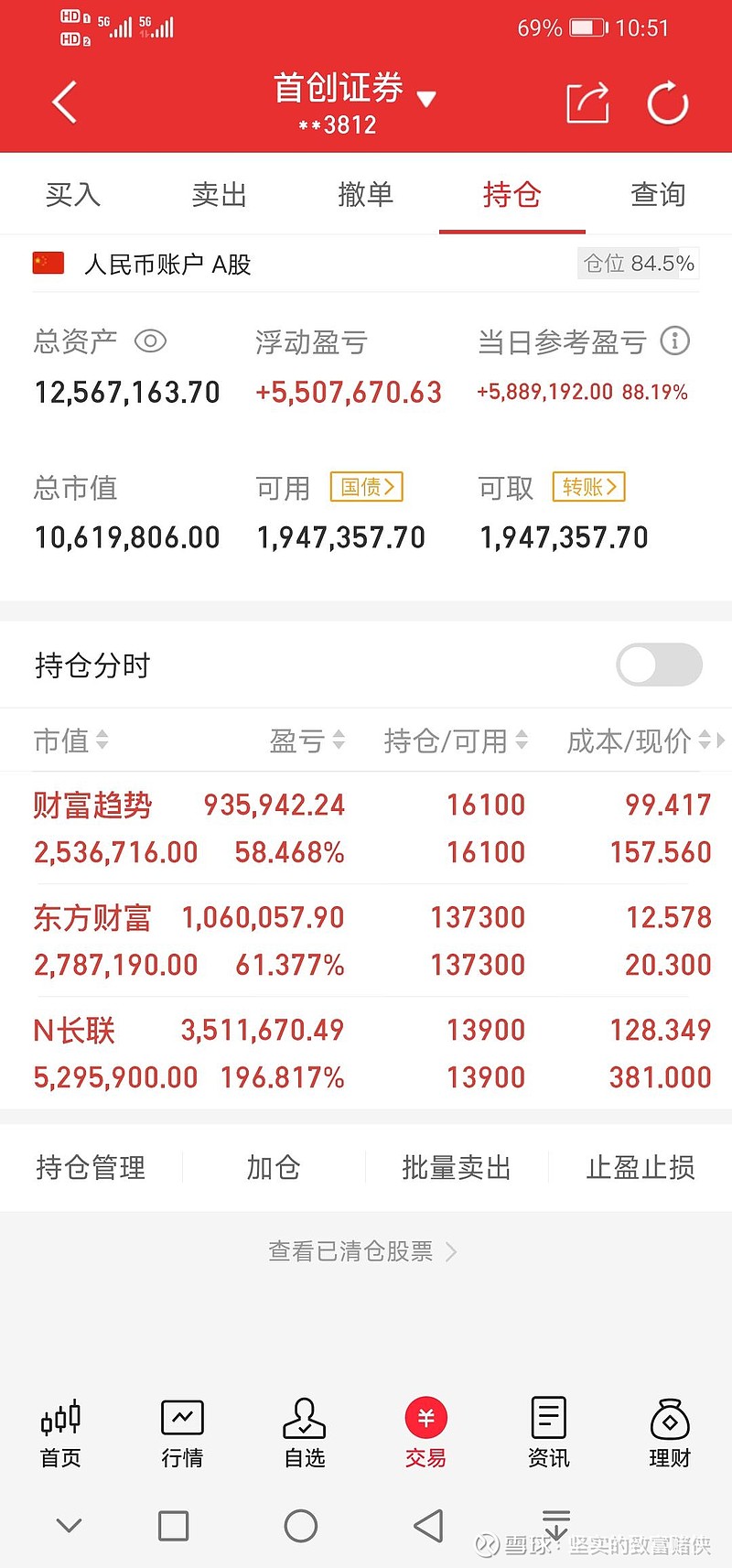 首创证券合一版(首创证券合一版官网)