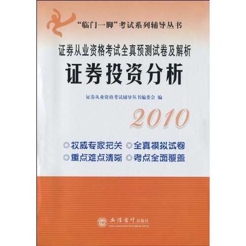 证券从业资格证考试打印(证券从业资格证考试证书打印)