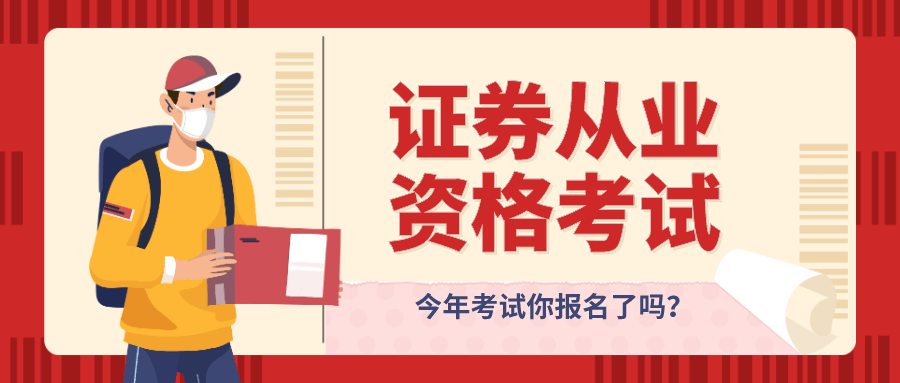 证券从业资格证考试打印(证券从业资格证考试证书打印)