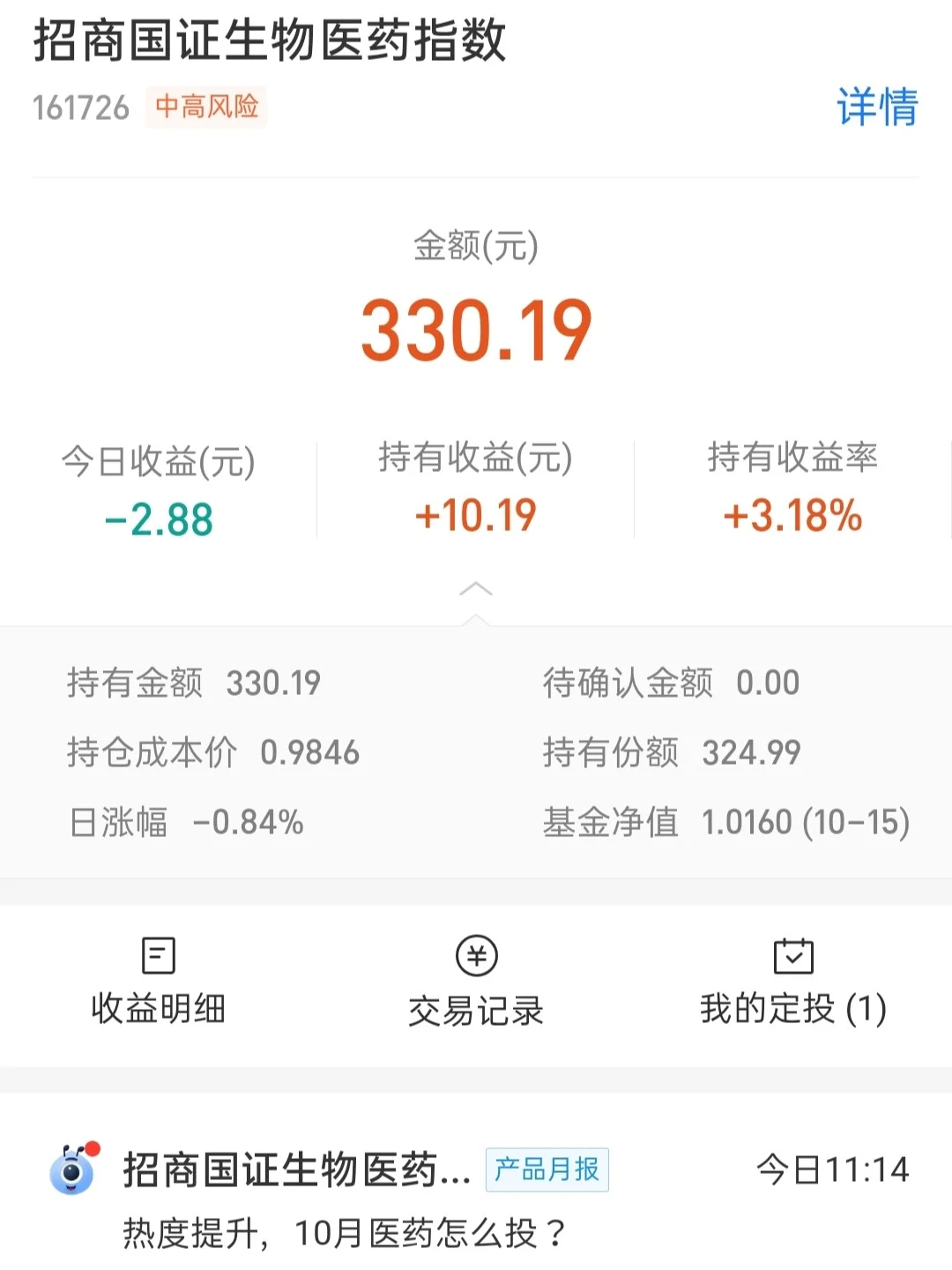 鹏华证券分级(鹏华证券分级160633基金查询)