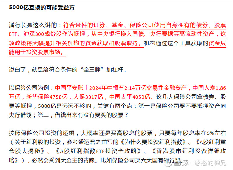 资产抵押证券(资产抵押证券英文)