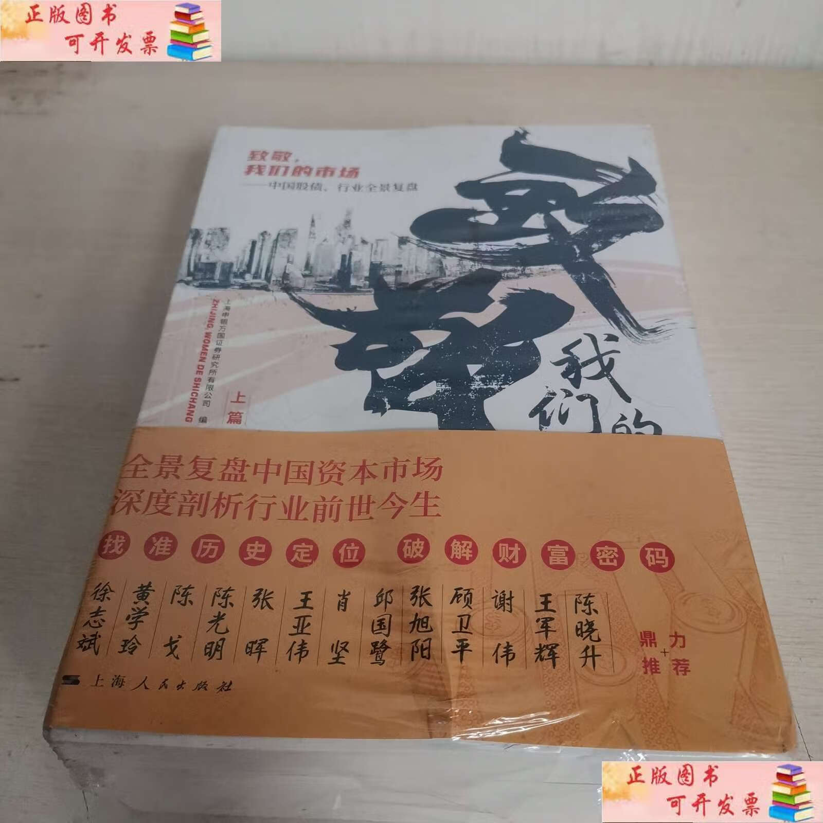上海申银万国证券(上海申银万国证券电话)