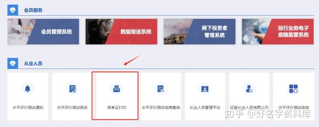 证券投顾网(证券投资顾问官网)