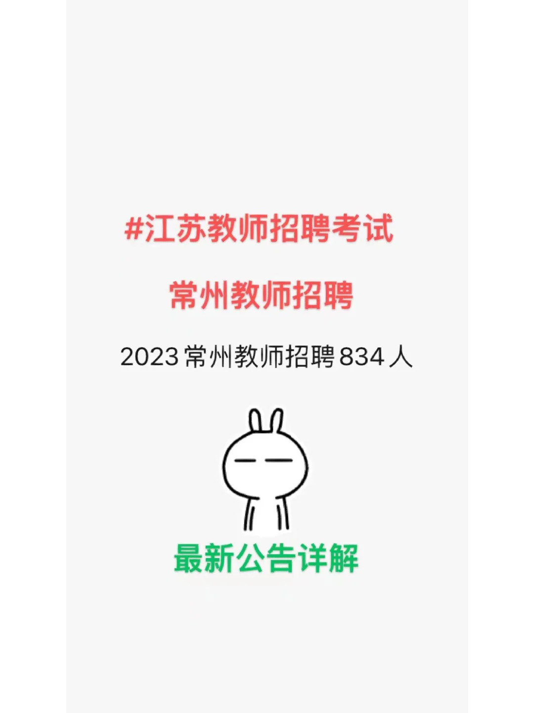 常州证券招聘(常州证券研究员)