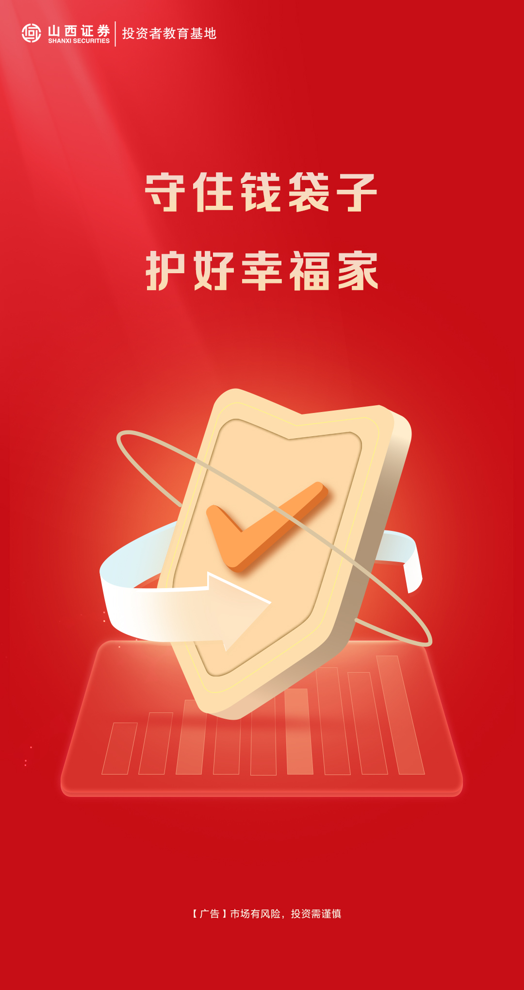 山西证券官网下载(山西证券股份有限公司)