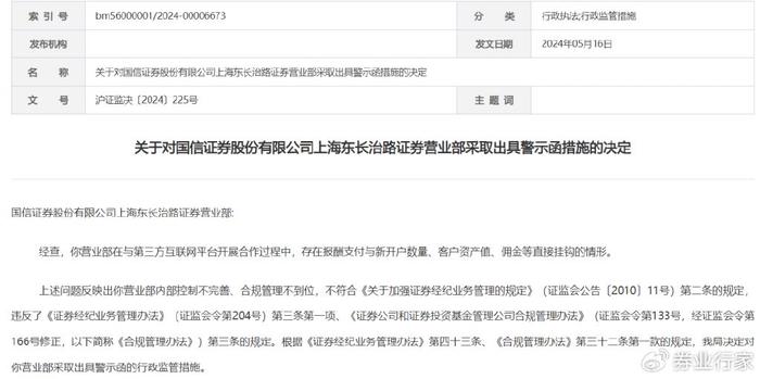 国信证券佣金多少(国信证券的佣金多少)