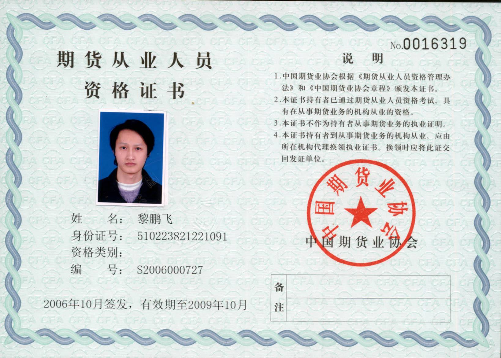 证券从业资格考试通过后(证券从业资格证考过后多久失效)