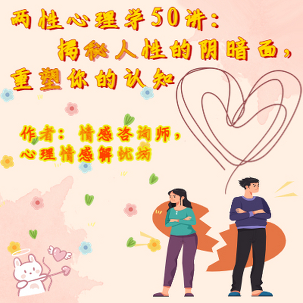 重塑证券交易心理(重塑证券交易心理有声小说)