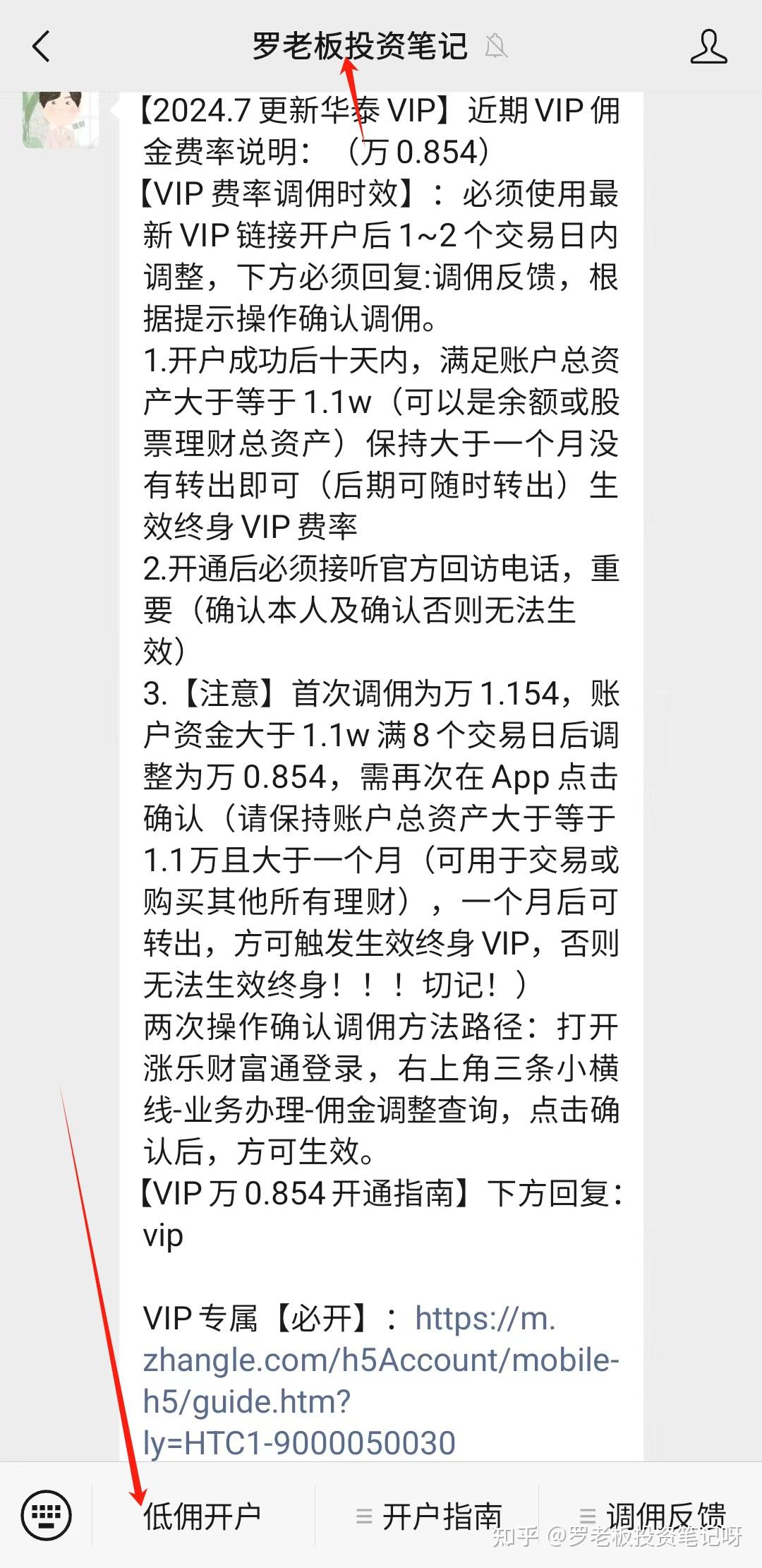 证券开户要求(证券开户要求输入银行卡密码)