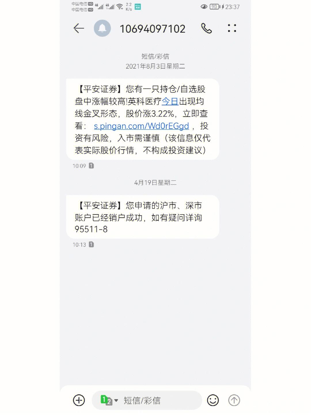 证券销户需要什么(证券销户什么时间可以销户)
