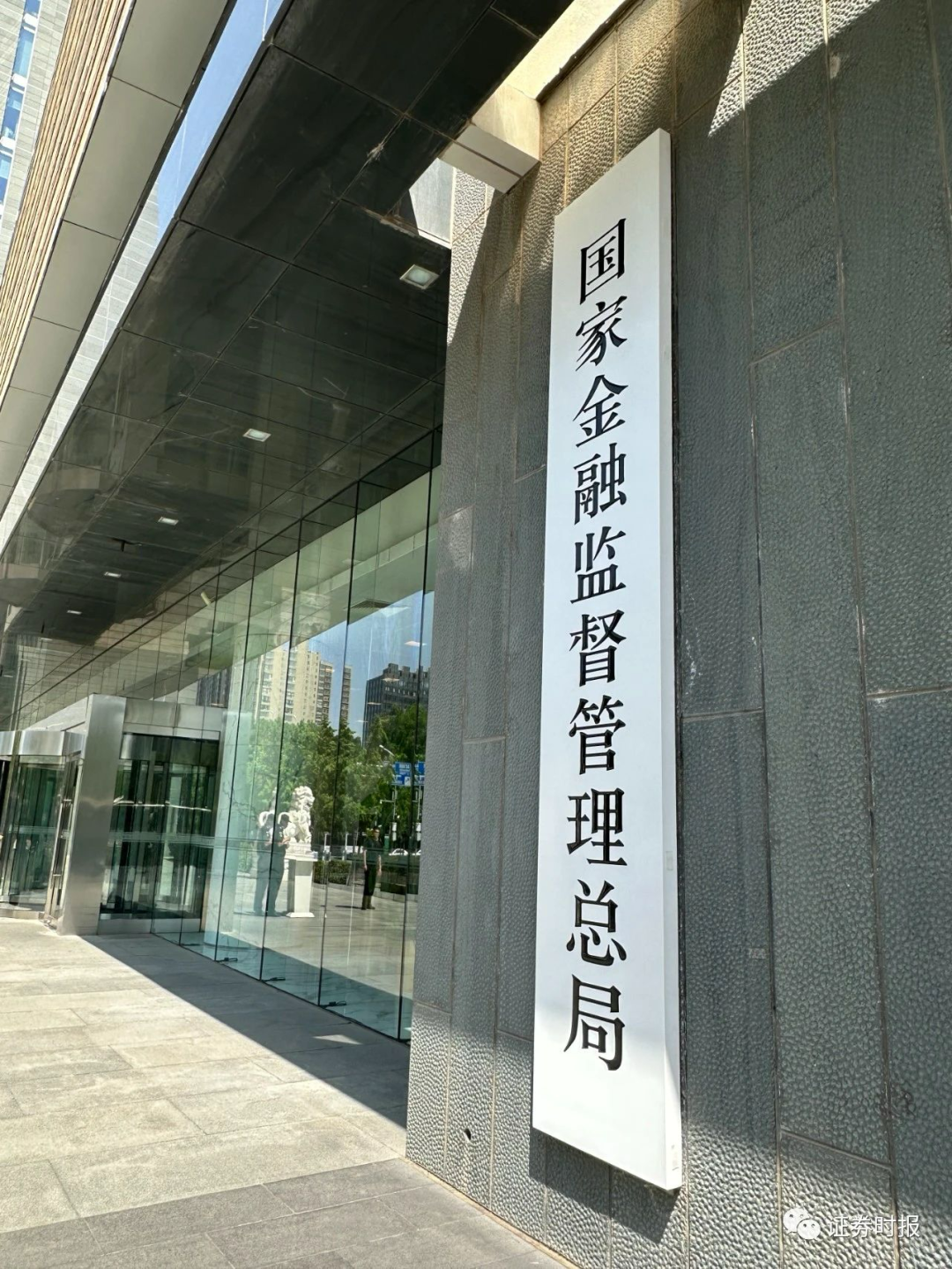 证券监督管理局(中国证券官方官网)