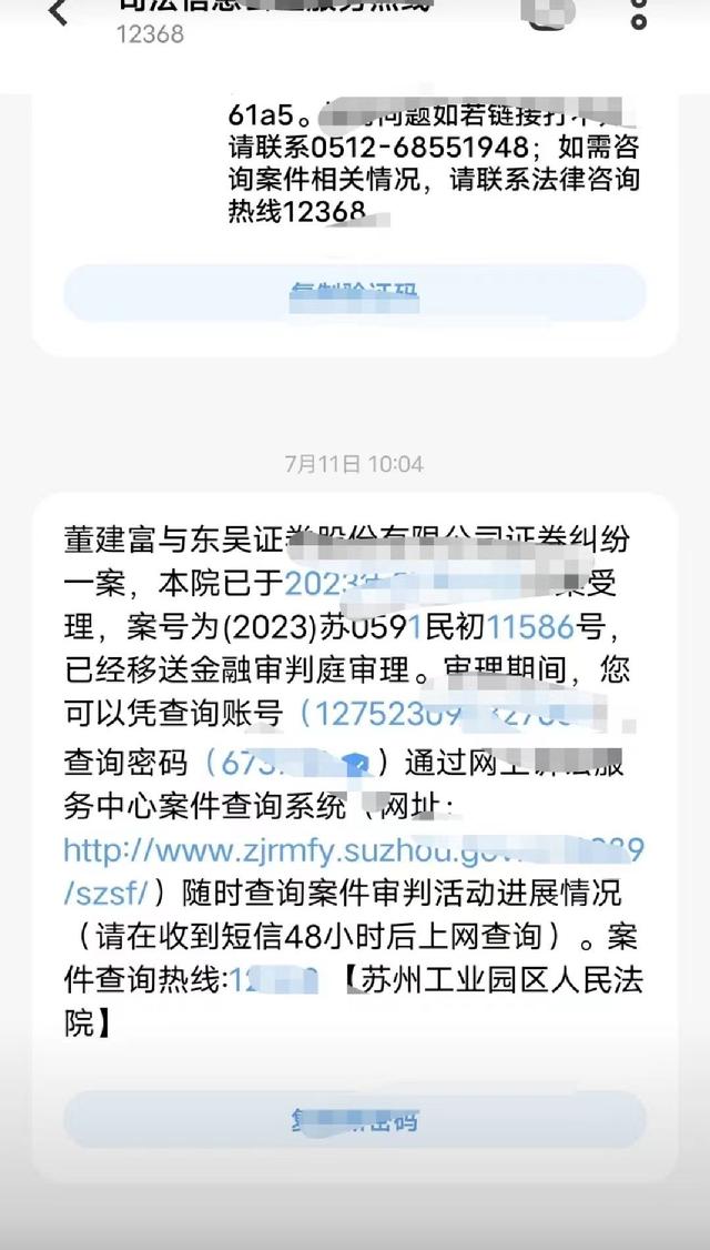 东吴证券交易软件(东吴证券交易软件怎样设密码登录)