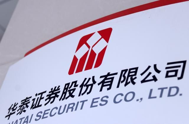 华泰证券湖南分公司(华泰证券湖南分公司电话)