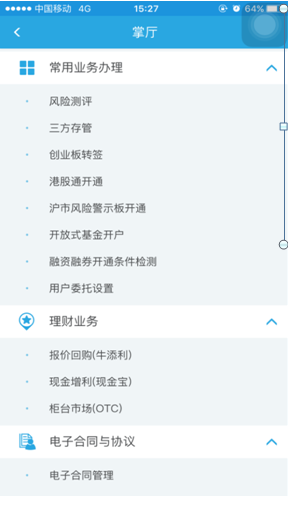 东吴证券交易软件(东吴证券交易软件怎样设密码登录)