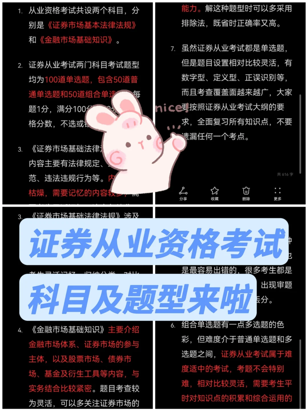 证券从业考试科目安排(证券从业考试具体科目时间安排)