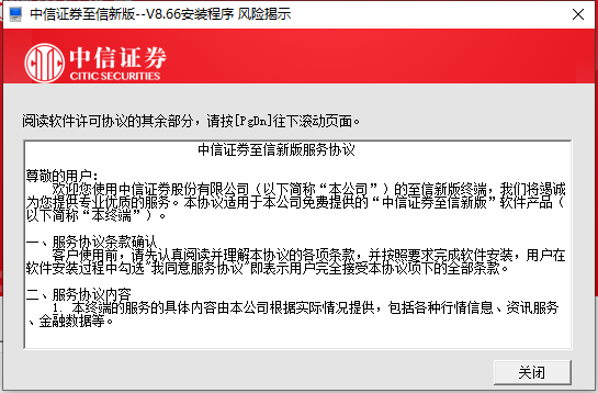 中信证券网上交易(中信证券网上交易下载)
