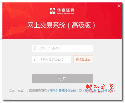 网络证券交易(网络证券交易的特点)