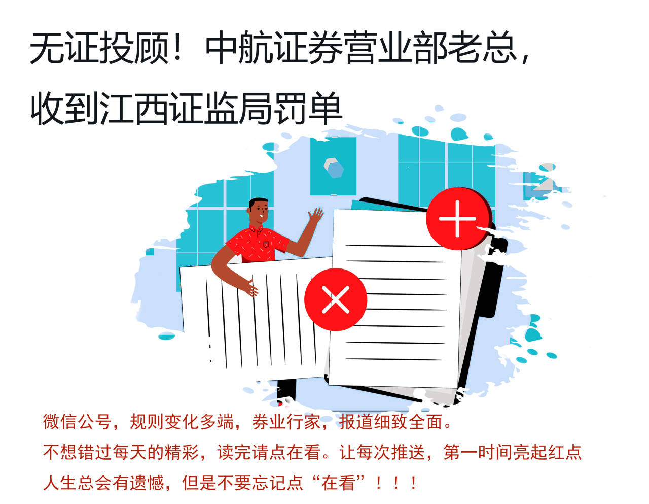 海口证券招聘(海口证券公司工资待遇)