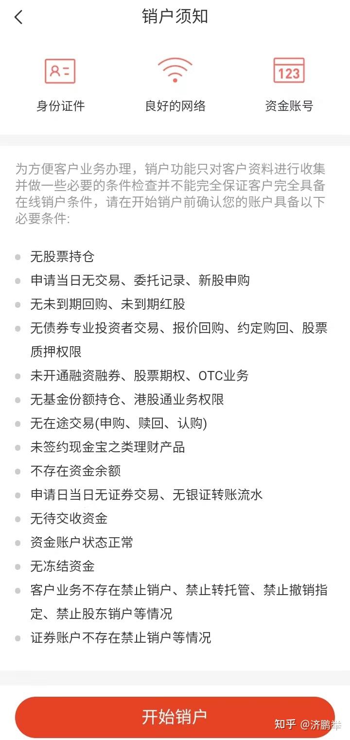 光大证券网上开户(光大证券网上开户怎么销户)