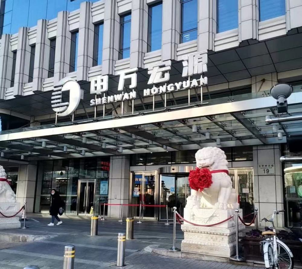 上海申银万国证券(上海申银万国证券怎么样)