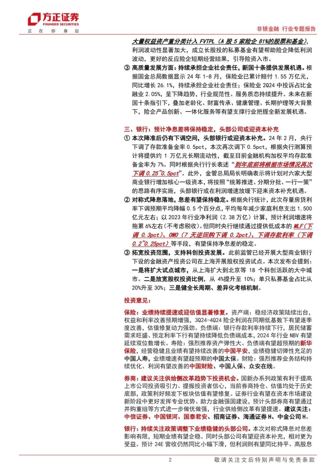 上海申银万国证券(上海申银万国证券怎么样)