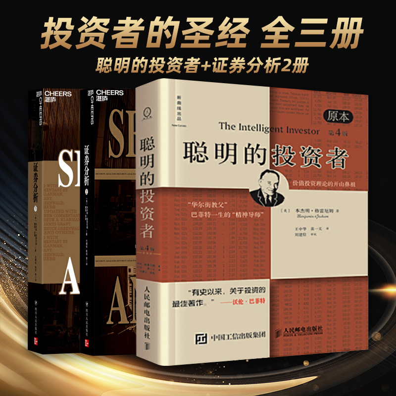 股票证券投资(股票证券投资包括)