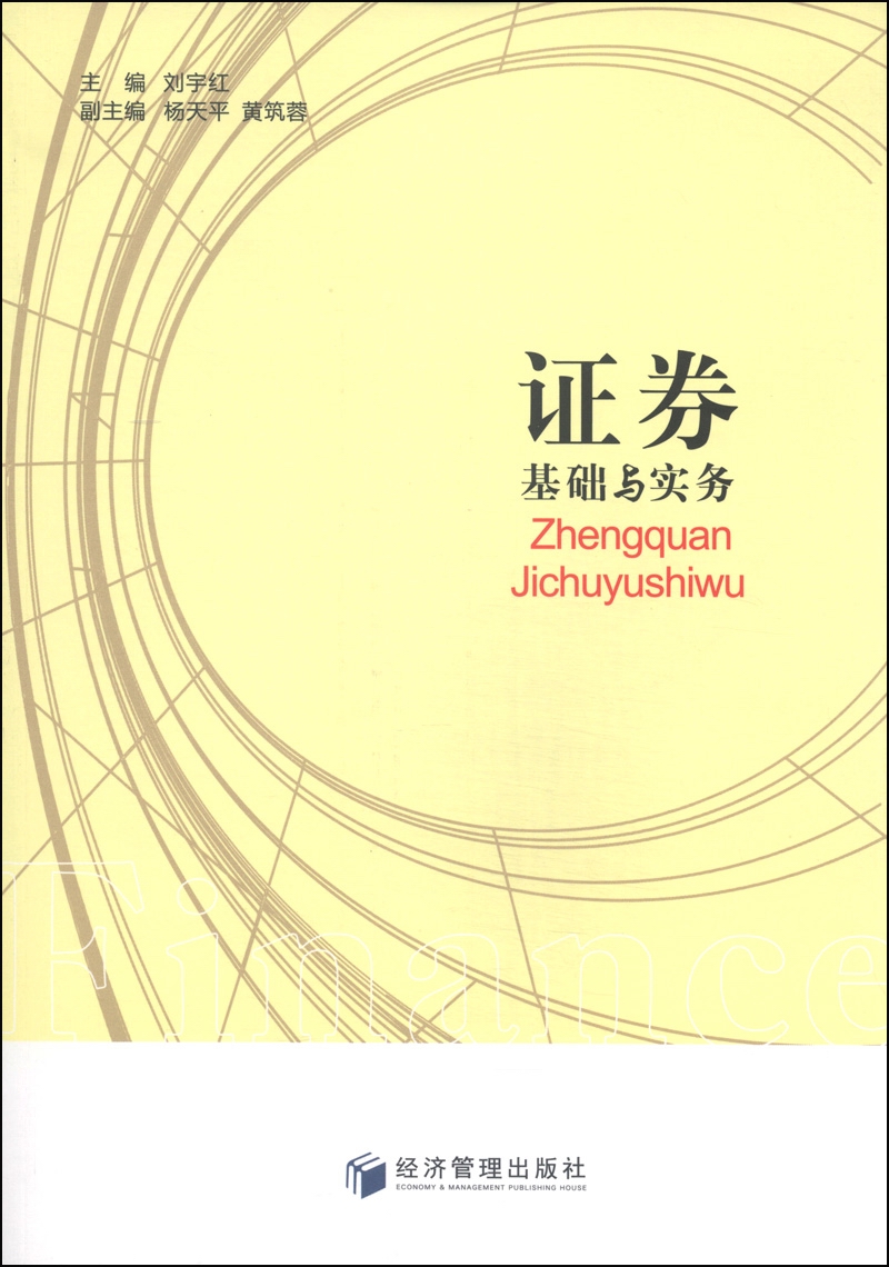 股票证券投资(股票证券投资包括)