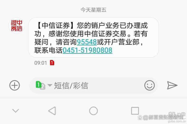 网上怎么注销证券账户(网上怎么注销证券账户可以注销沪市账户吗)