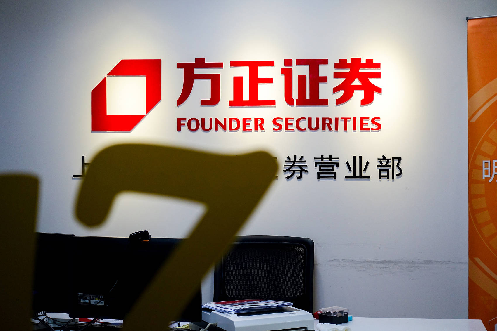 方正证券民族证券(民族证券被方正收购原用户怎么登录)