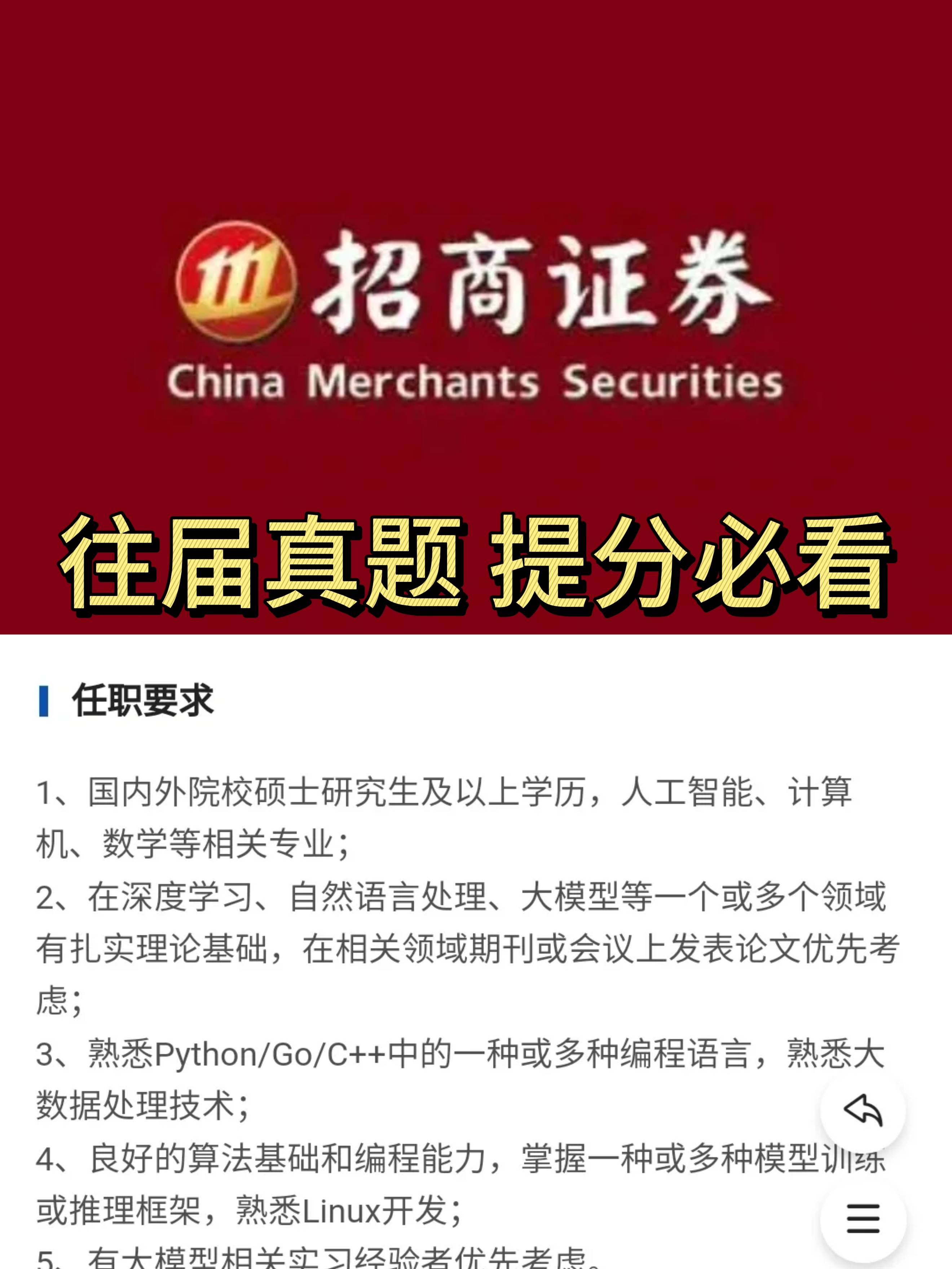 招商证券手机开户(招商证券手机开户怎么开)