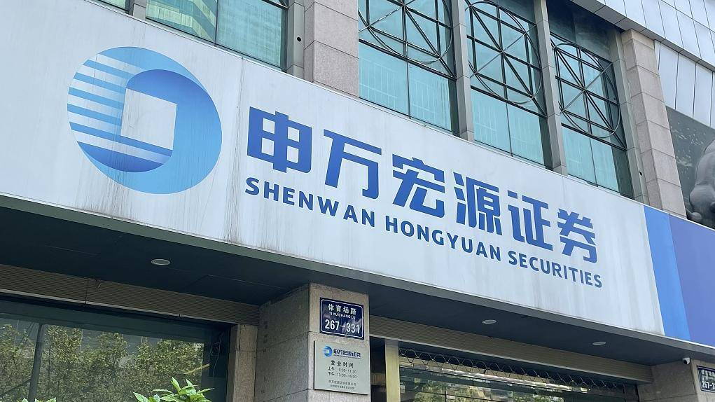 上海申银万国证券(上海申银万国证券公司排名)