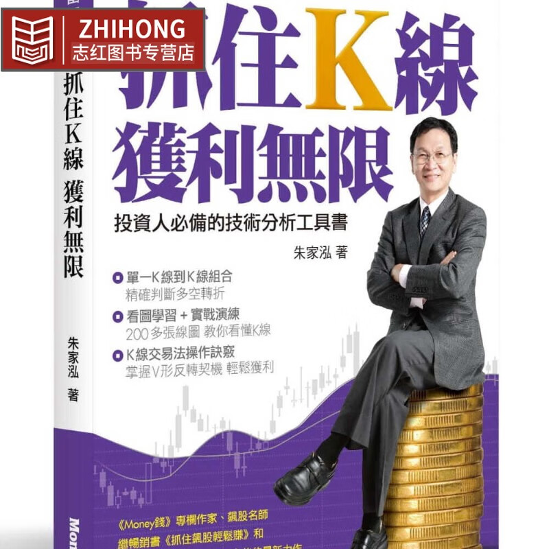 股票证券投资(股票证券投资报告)