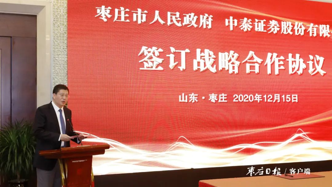 潍坊齐鲁证券(齐鲁证券高管人员名单)