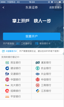 东吴证券交易软件(东吴证券交易软件手机版下载)