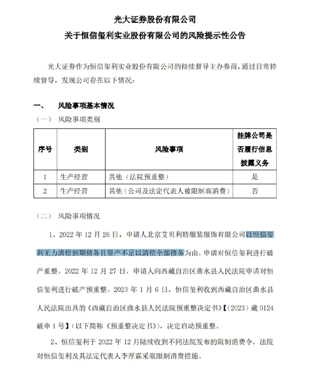 光大证券网上开户(光大证券网上开户怎么开)