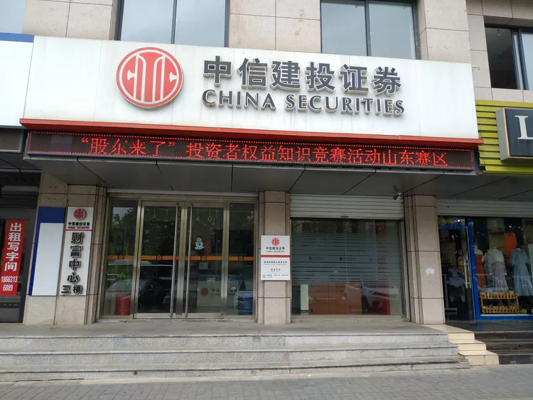 中信建投证券有限公司(中信建投证券有限公司官网)