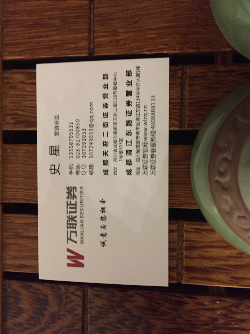 万联证券开户(万联证券开户危险吗)