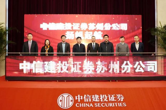 中信建投证券有限公司(中信建投证券有限公司官网)
