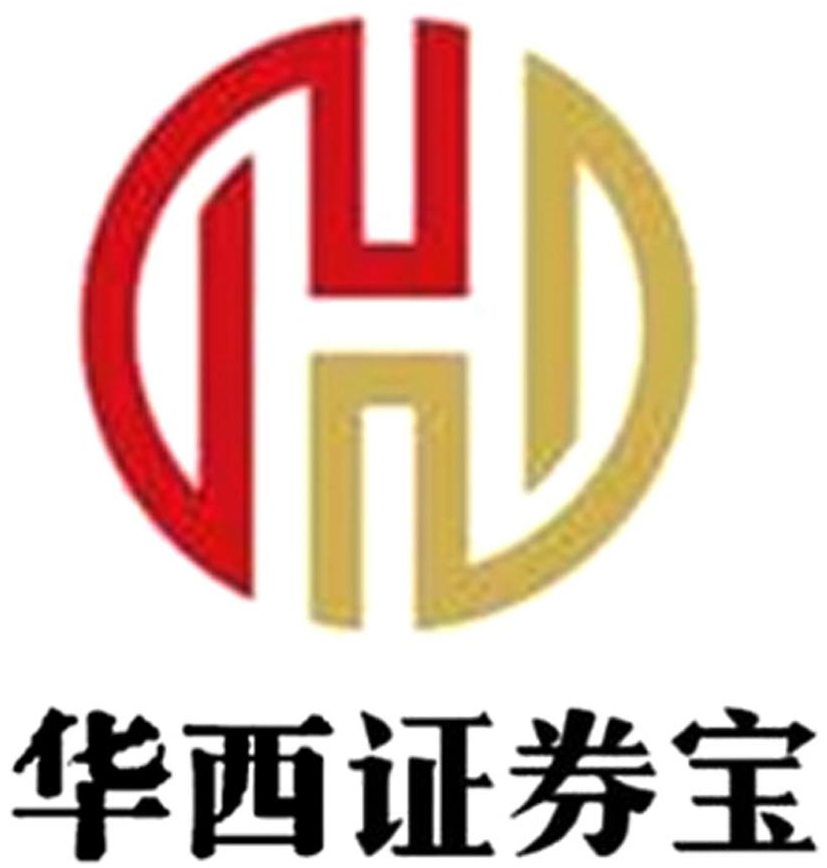 华西交易证券(华西证证券官方)