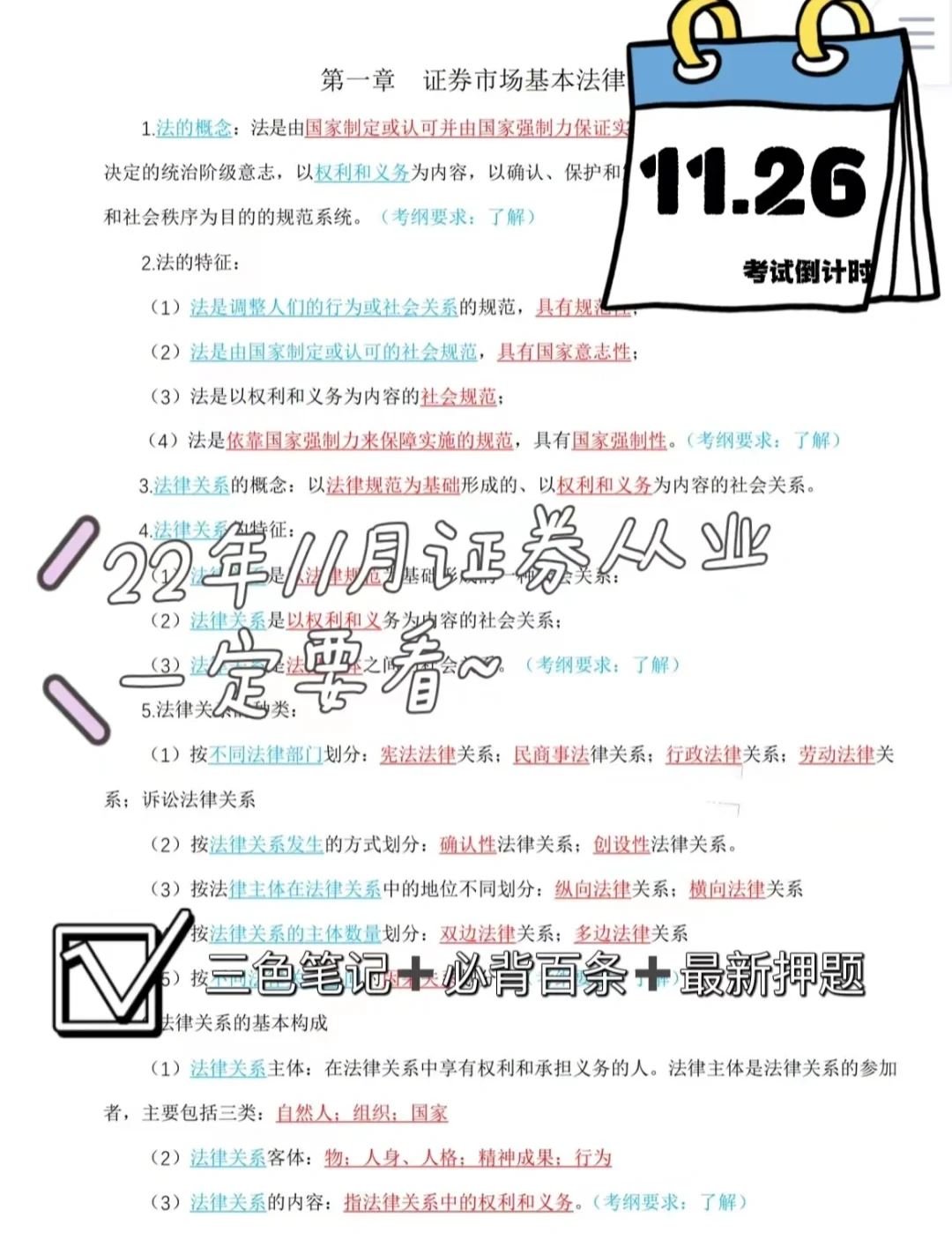 证券从业考试科目选择(证券从业考试选择报考科目)