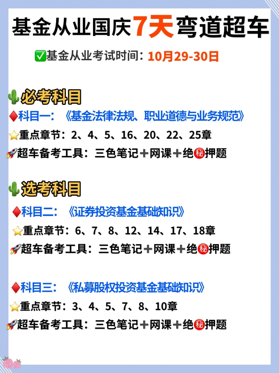 证券从业考试科目选择(证券从业考试哪个科目更简单)