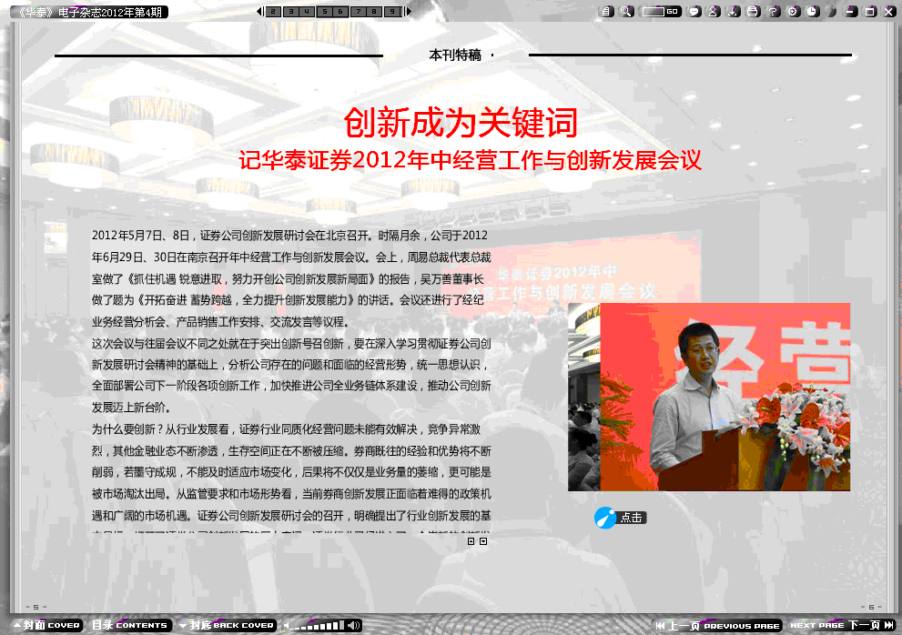 华泰证券行知(华泰证券行知是什么意思)