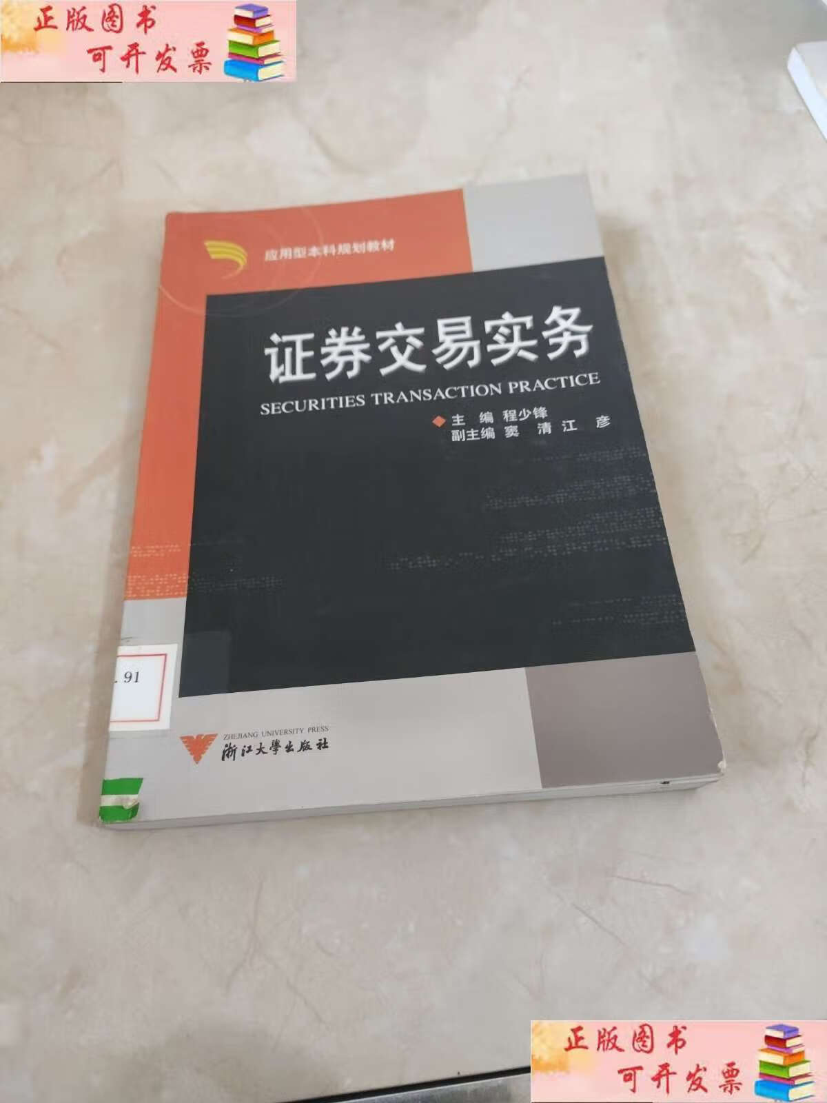 什么是证券纸(什么是证券纸质账户)