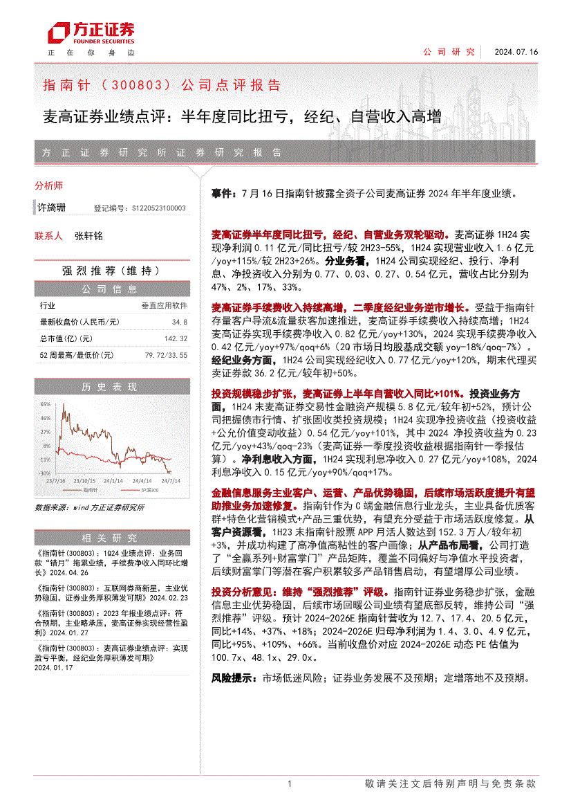 方正证券理财(方正证券理财有保障吗)
