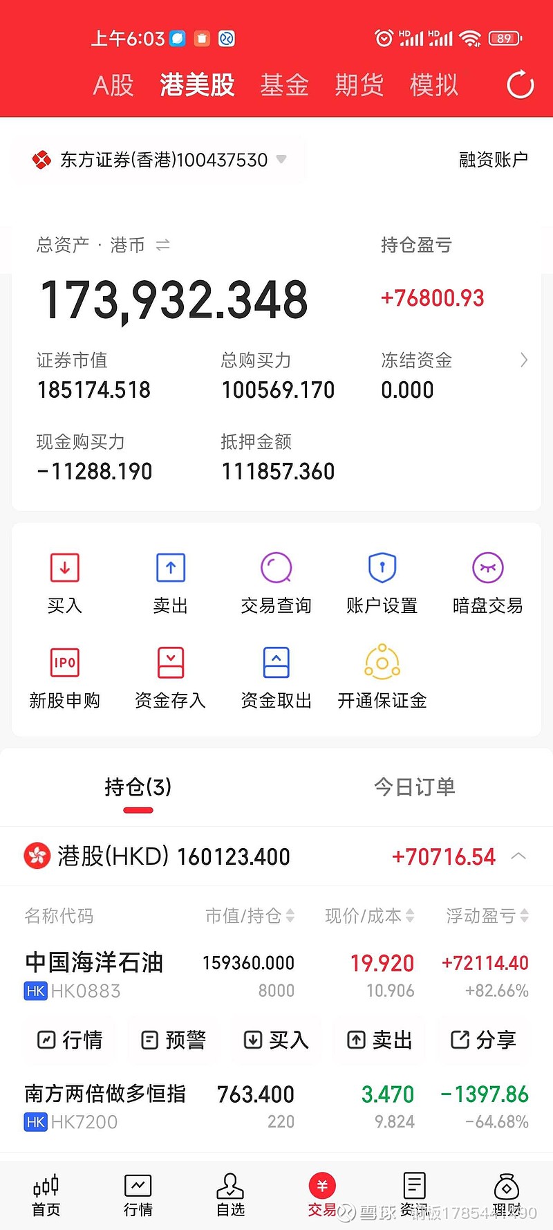 企业证券账户(企业证券账户可以开几个)